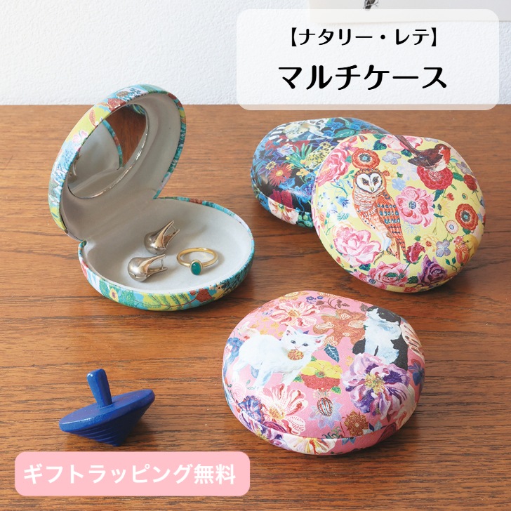 楽天市場】ナタリーレテ マルチケース アクセサリー 薬入れ ミニケース