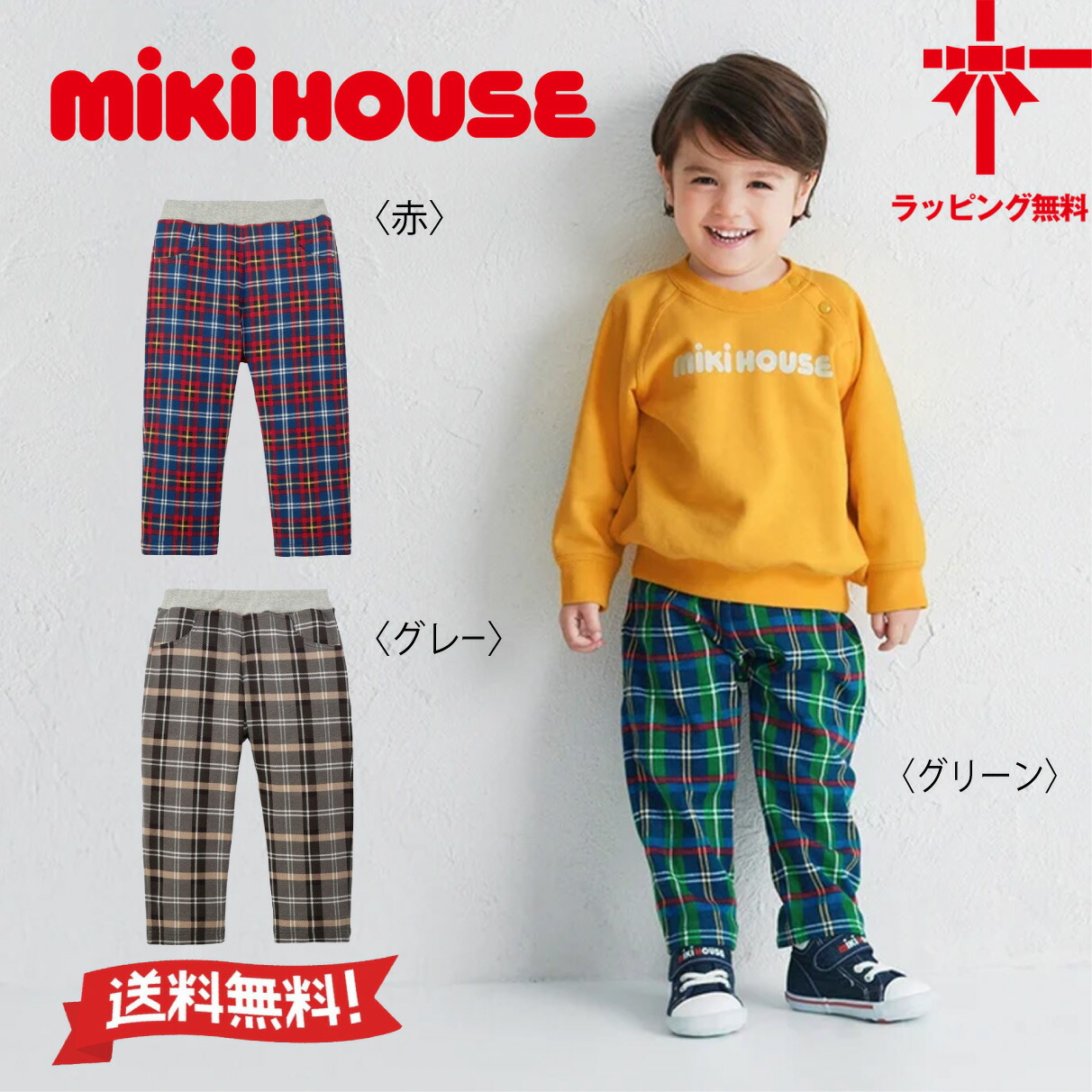 楽天市場】【スーパーセール10%OFF】ミキハウス mikihouse チェック柄