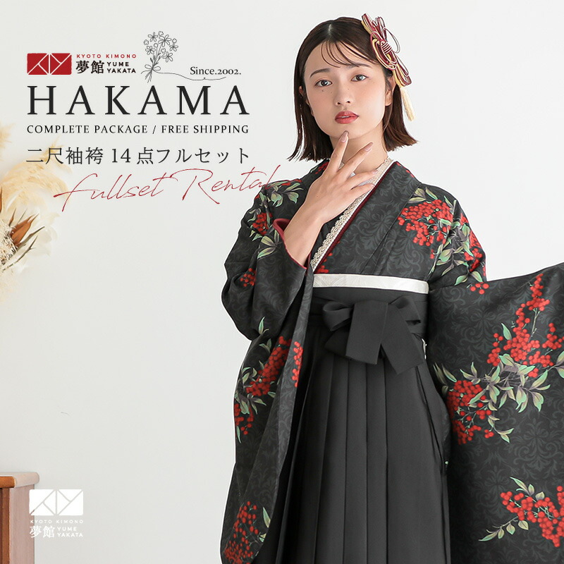 楽天市場】【レンタル】二尺袖袴専用オプション 半衿(レース/黒