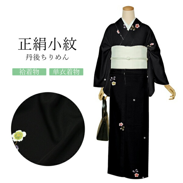 楽天市場】【Prices down2】江戸小紋 正絹 小紋 反物「江戸小紋 行儀