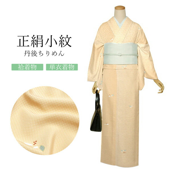 楽天市場】【Prices down2】正絹 小紋 反物 着物「白菫 飛び柄