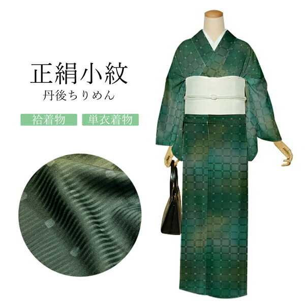 楽天市場】【Prices down2】正絹 小紋 反物 着物「柿渋染め 更紗」日本