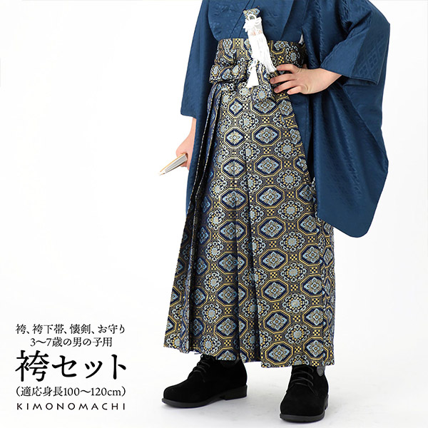 楽天市場】男の子袴セット 「紺地 蜀江文」 3歳、5歳、7歳の男の子用袴