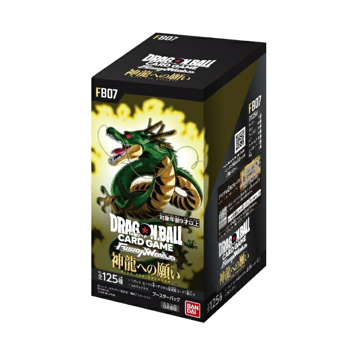 ドラゴンボールフュージョンワールド MANGA02 2BOX神龍への願い1BOX