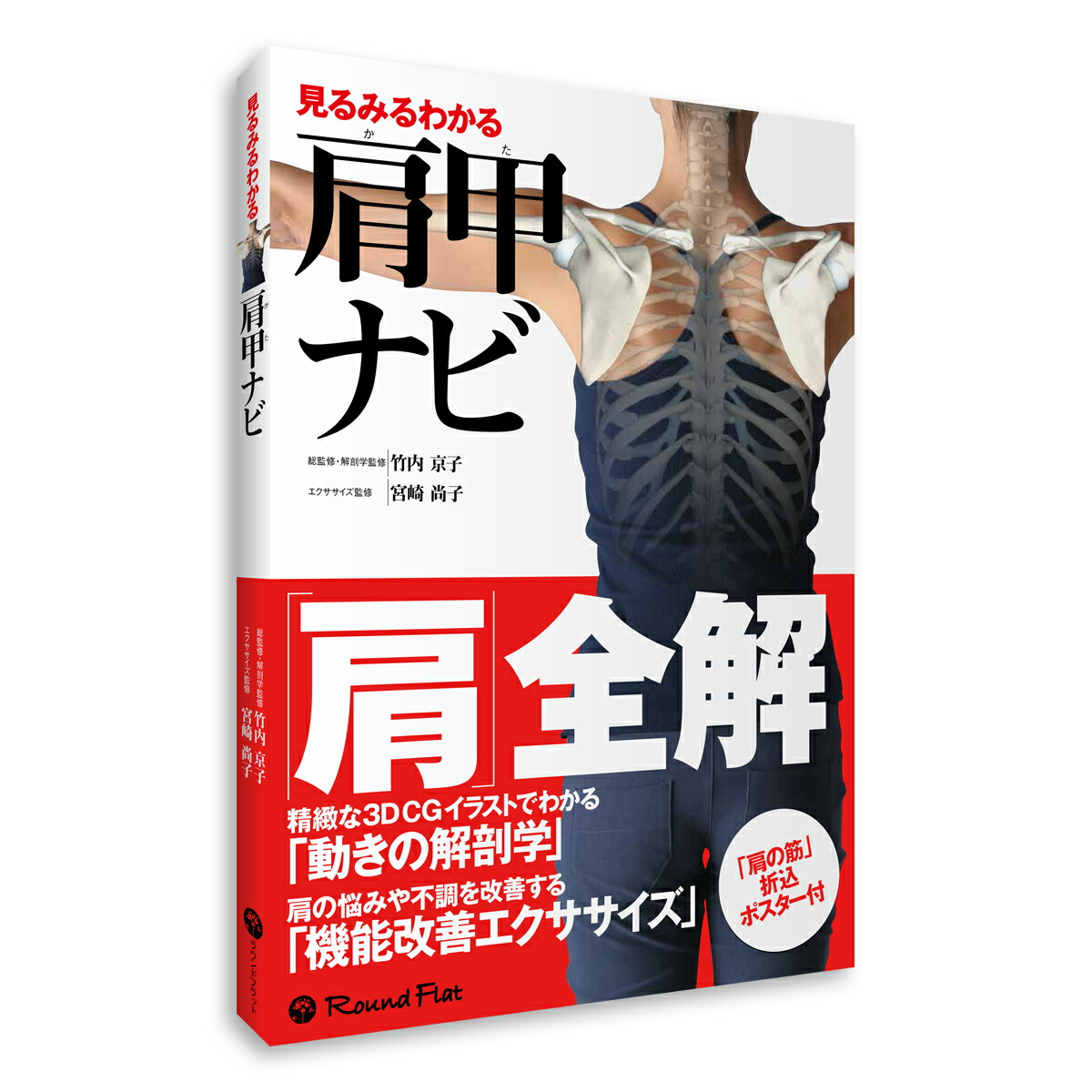 楽天市場】書籍 「オーチスのキネシオロジー 身体運動の力学と病態力学