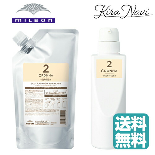 楽天市場】【送料無料】 ミルボン クロナ アフターカラー