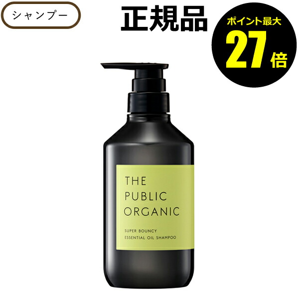 楽天市場】【ポイント最大27倍】ザ パブリック オーガニック スーパー