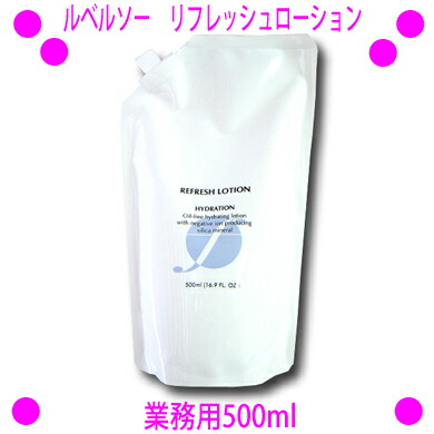 楽天市場】【即納します】☆ルベルソー ルチェルナ 業務用500ml☆送料