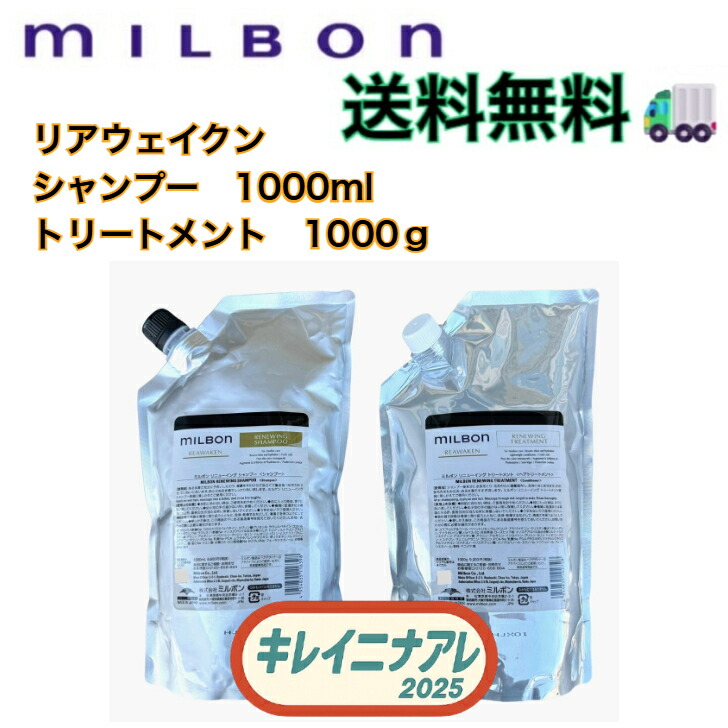 楽天市場】【 セット販売】グローバルミルボン リプレニッシング