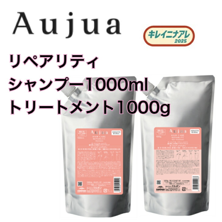 楽天市場】ミルボン オージュア リペアリティ シャンプー 1000ml ヘア