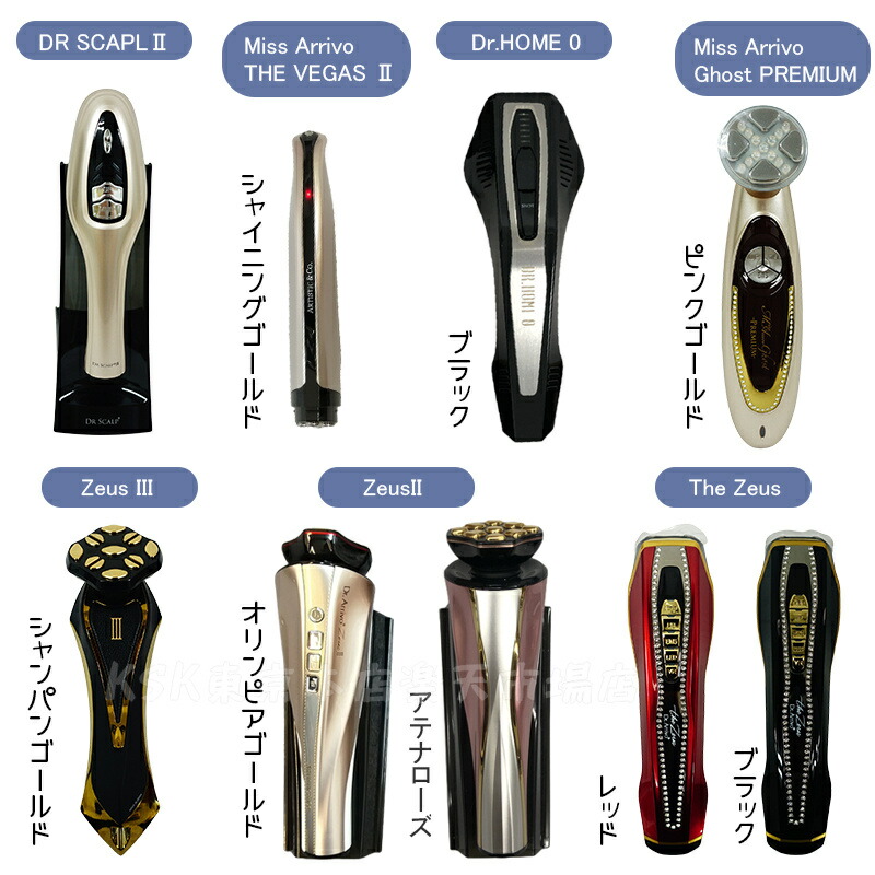 楽天市場】メーカー保証1年付き 本体 ARTISTIC&CO 美顔器 Dr.Arrivo