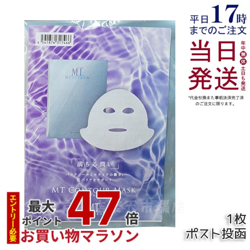 楽天市場】＼【本日 10倍！ ポイント UP】／MT メタトロン コントア