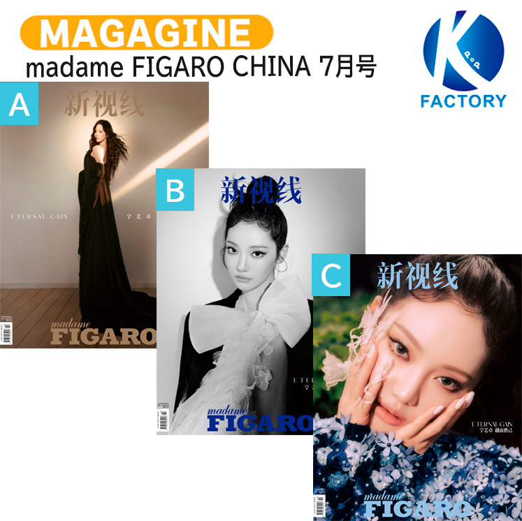 aespa aespa ニンニン 中華 雑誌 Figaro トレカセット コンプ ニンニン