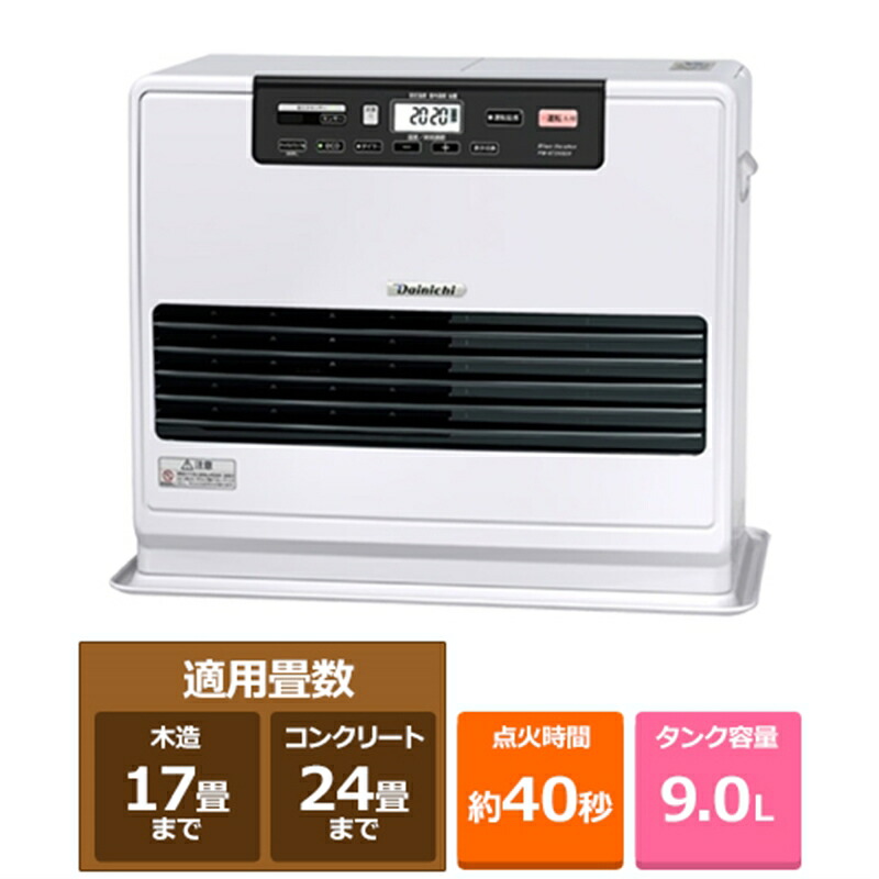 楽天市場】ダイニチ工業 石油ファンヒーター LS TYPE FW-5724LS(W