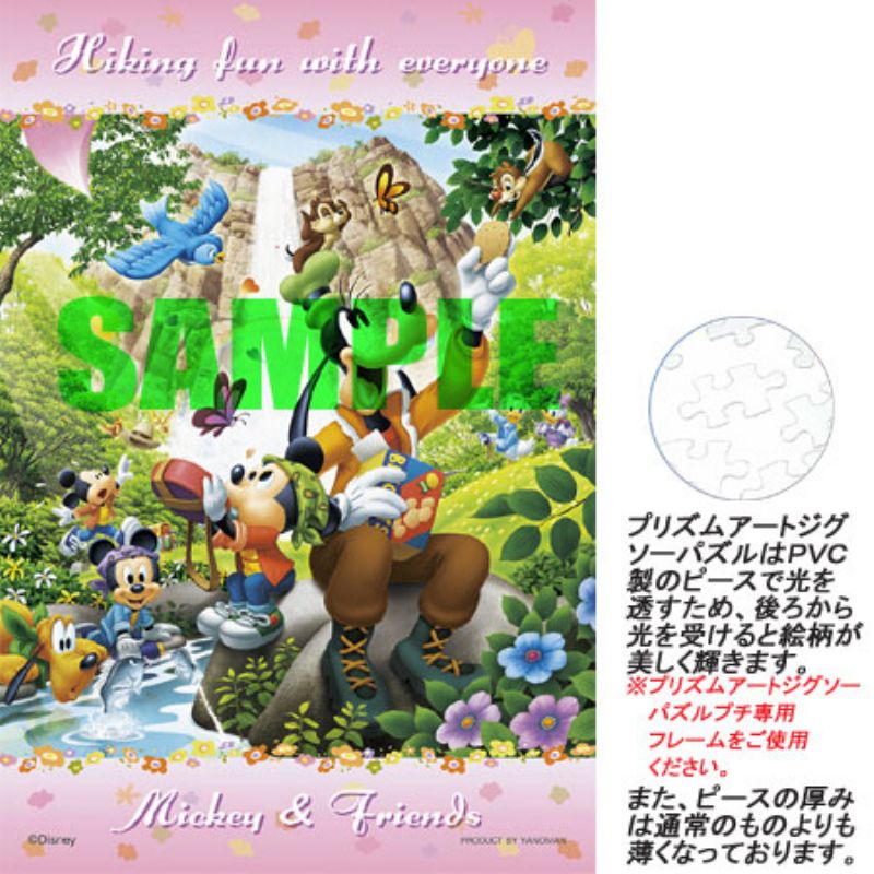 楽天市場】【引上品】◇希少品◇780ピースジグソーパズル『想い出の