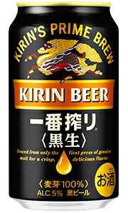 楽天市場】キリン 一番搾り 糖質ゼロ ビール 350ml 缶 バラ 1本