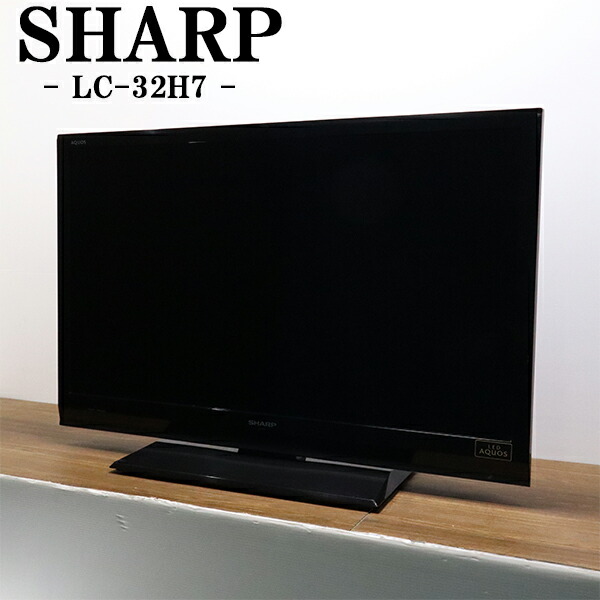 楽天市場】【送料無料!】2015年モデル！ シャープ(SHARP) 32型 液晶