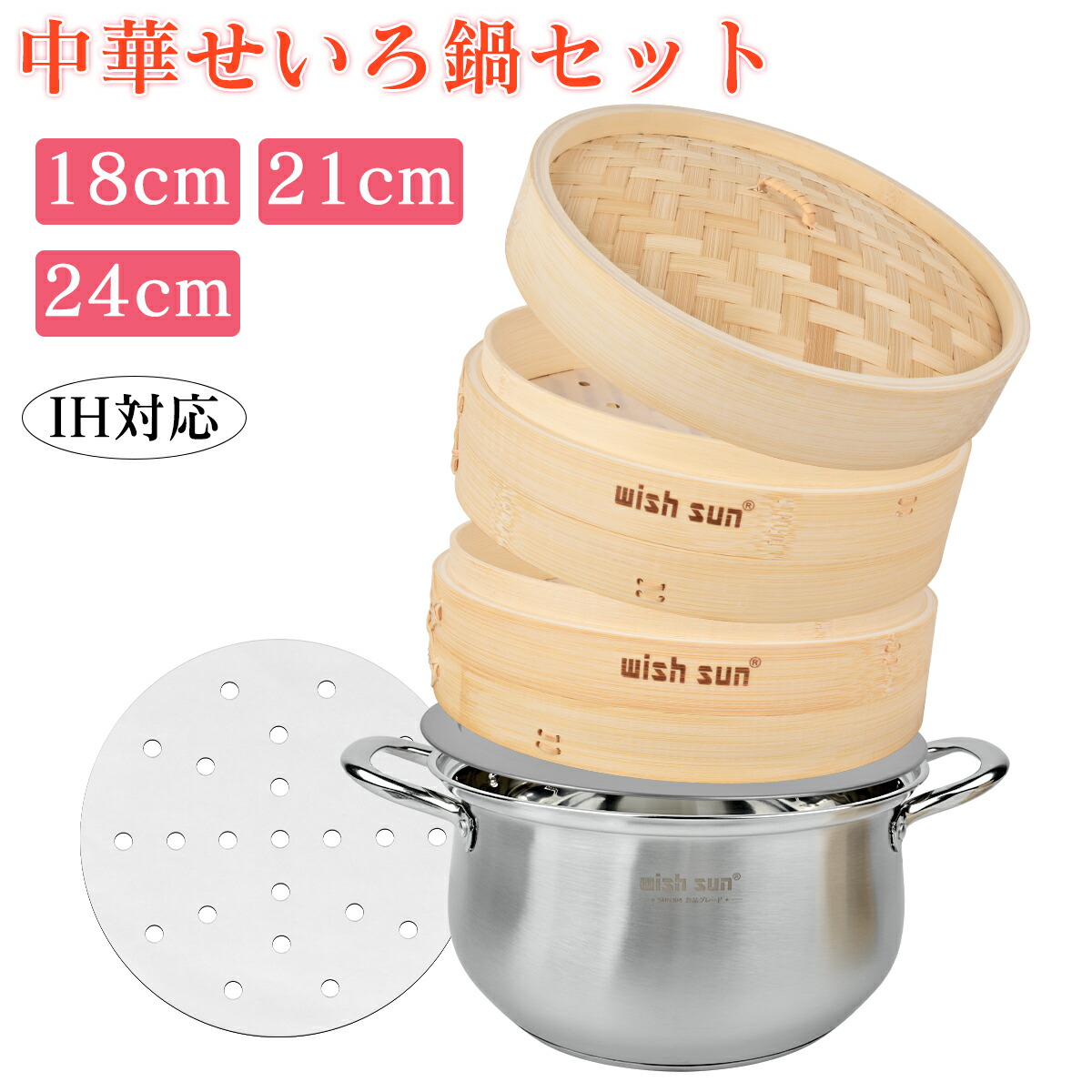 楽天市場】【5％OFFクーポンあり】セイロ鍋つき蒸篭 セイロ 竹 2段