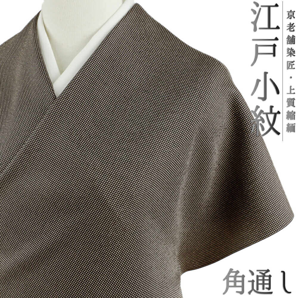 楽天市場】小紋 更紗 江戸更紗 正絹 反物 文次郎 未仕立て 絹 小紋