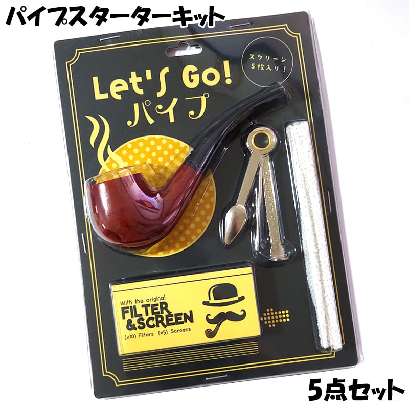 楽天市場】パイプ（刻みタバコ喫煙用）スターターキット/ シガー 煙管
