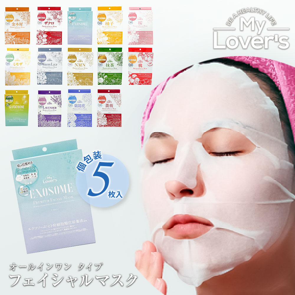 楽天市場】シートマスク 顔パック 保湿 うるおい 乳液 美肌 日本製 個