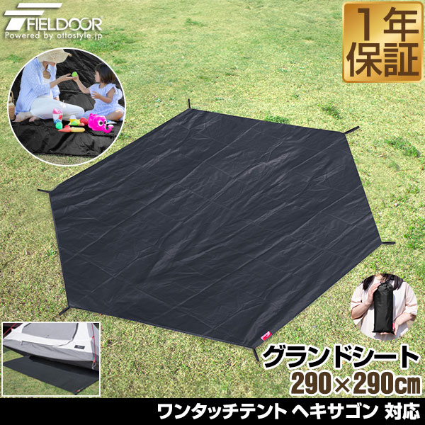 楽天市場】【楽天1位】グランドシート テントシート 280cm × 242cm 撥