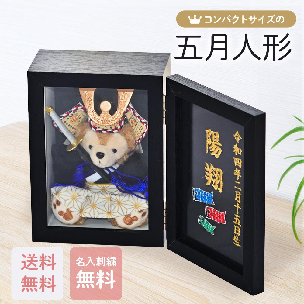 楽天市場】贈り物に♪ぼんぼり＆屏風付き・ダッフィー シェリーメイ