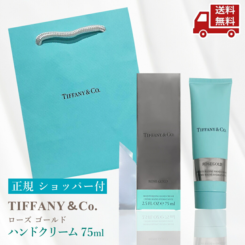 楽天市場】ティファニー ハンドクリーム tiffany ハンドクリーム