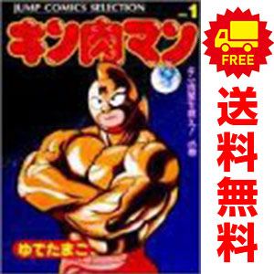 楽天市場】【中古】【続刊セット】キン肉マン （37巻”マッスル
