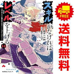 楽天市場】【予約商品】俺だけレベルアップな件 コミック 全巻セット