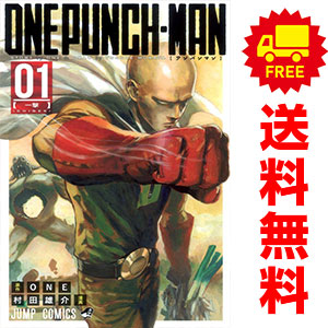 楽天市場】【新品】 ワンパンマン 1巻 ～ 35巻 全巻 最新 セット ONE