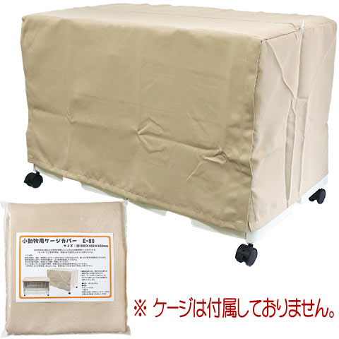 楽天市場】CASA セレクトケージ Rabbit 80【一度のご注文で1個まで