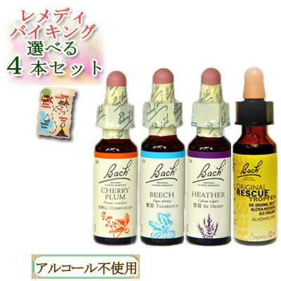 楽天市場】バッチフラワー ミキシングボトル トリートメントボトル