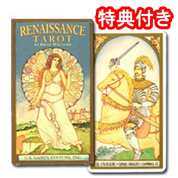 楽天市場】【絶版！レアタロットカード☆】タロット・オブ・ノーザン