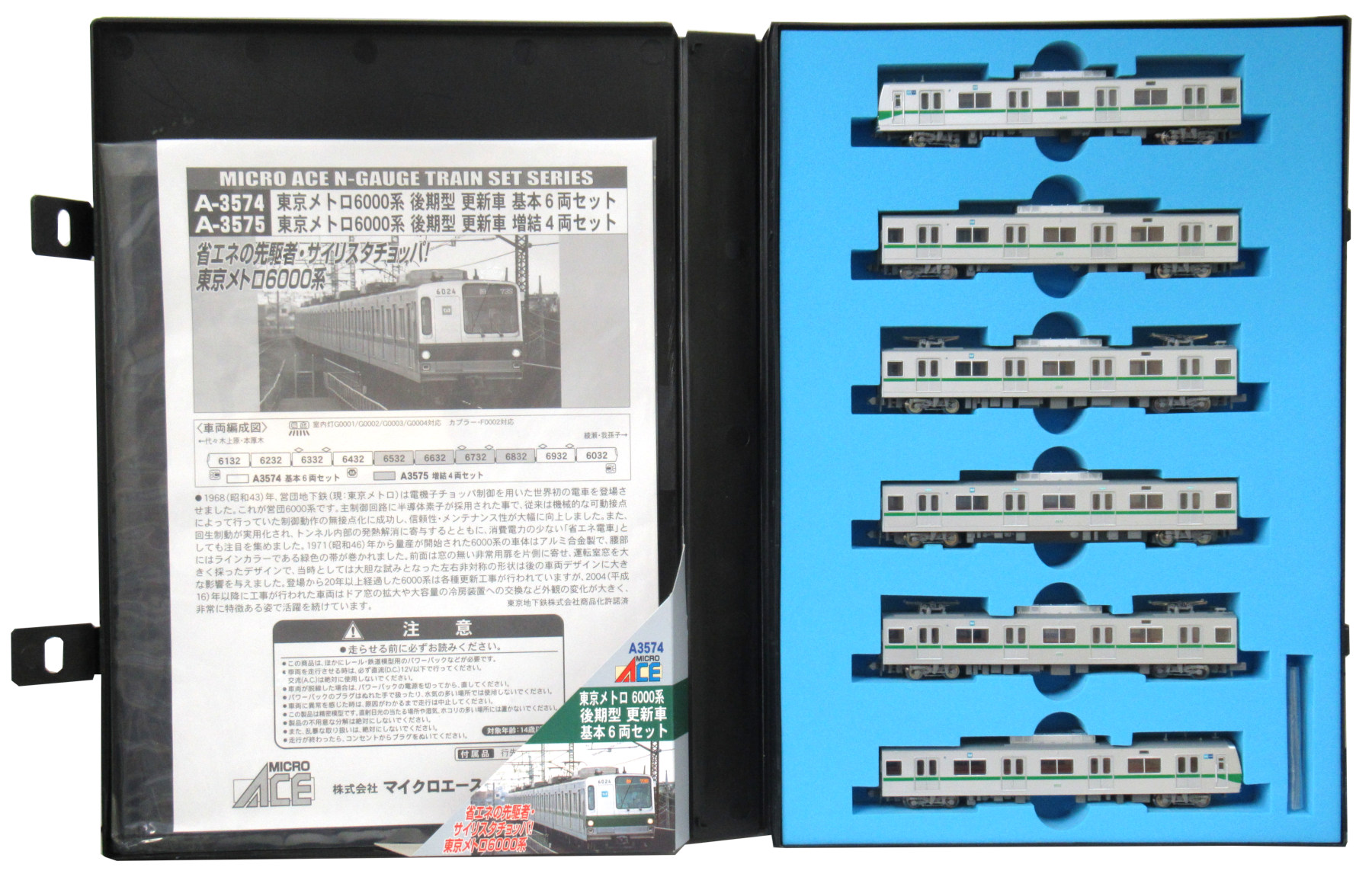楽天市場】【中古】Nゲージ マイクロエース A3272 相模鉄道 旧6000系新
