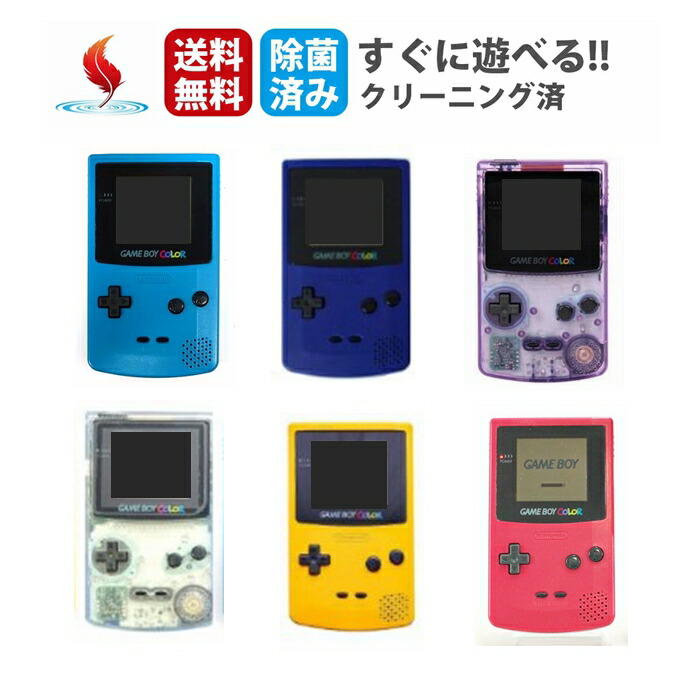 楽天市場】ゲームボーイポケット 本体 任天堂 ニンテンドー