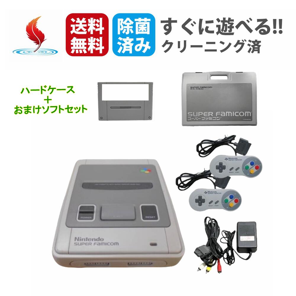 楽天市場】選べるソフト付き☆任天堂スーパーファミコン本体 SFC