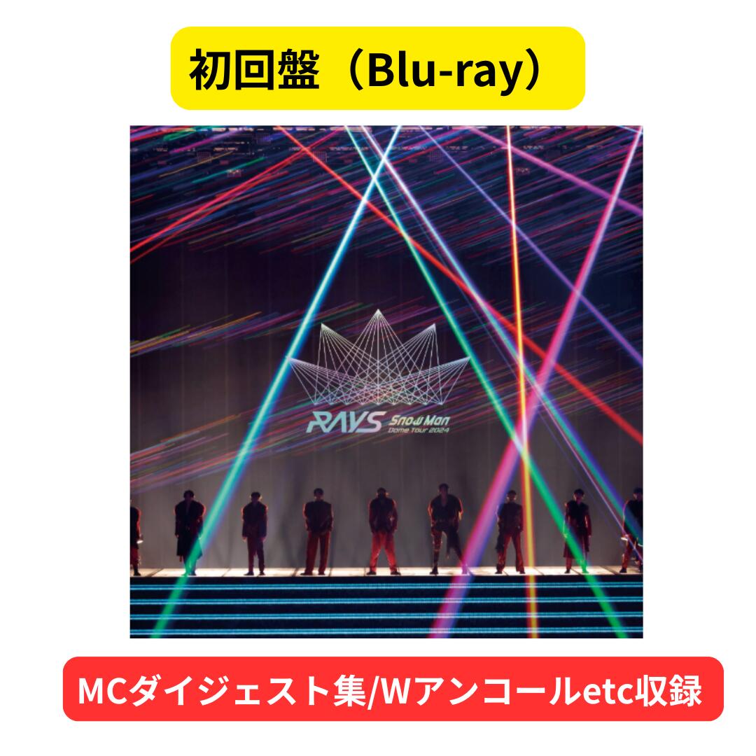楽天市場】【2形態Blu-rayセット】 Snow Man Dome Tour 2024 RAYS