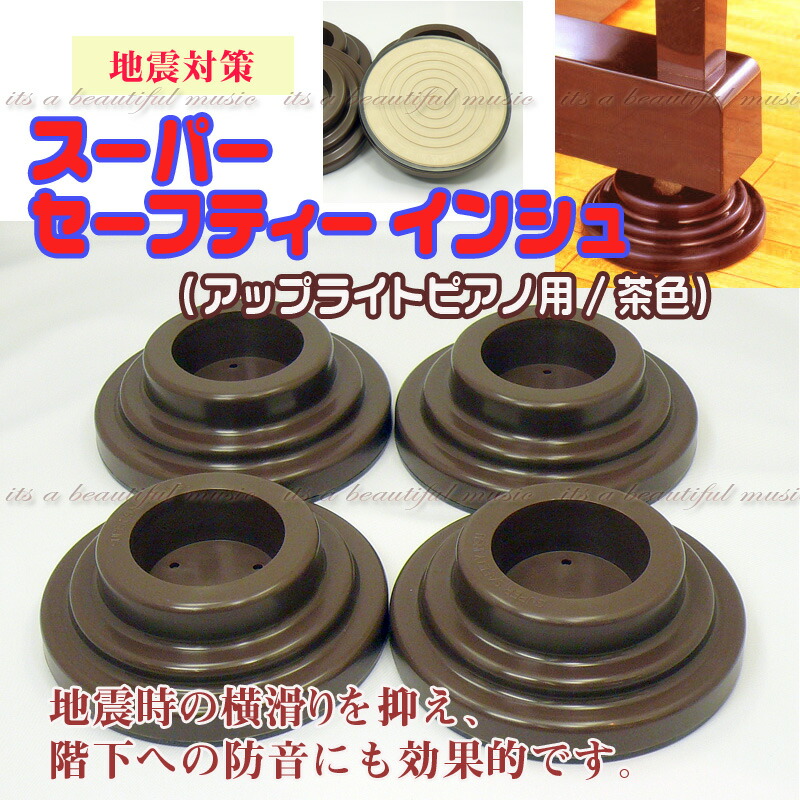 楽天市場】【its】定番人気のアップライトピアノ用 防音パネル