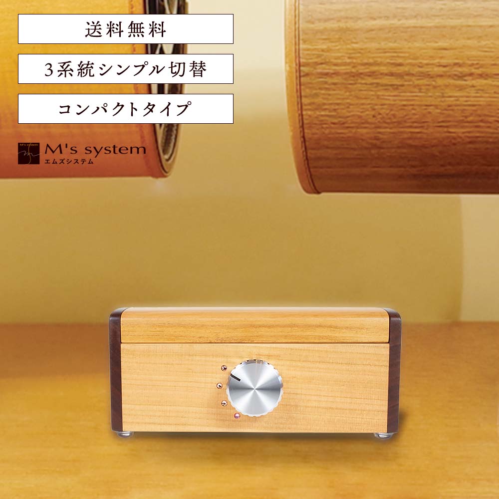 楽天市場】エムズシステム社製 (M's system) / 波動スピーカー RS0802