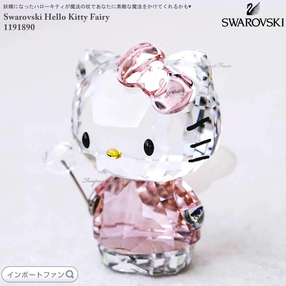 楽天市場】スワロフスキー ハローキティトラベラー 5279082 Swarovski