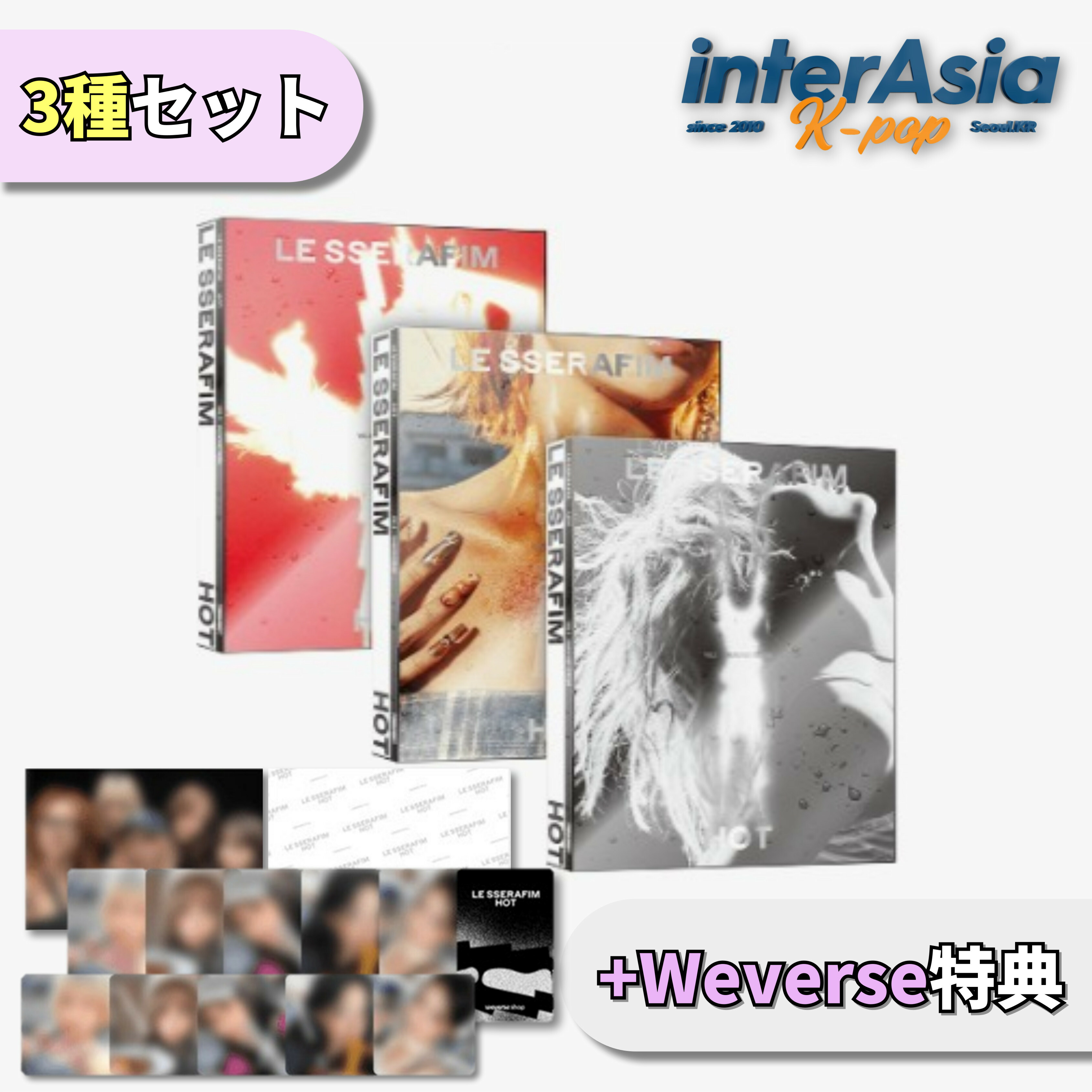 ルセラフィム HOT 中国 中華 idoustage 3.0 特典 5枚セット ル