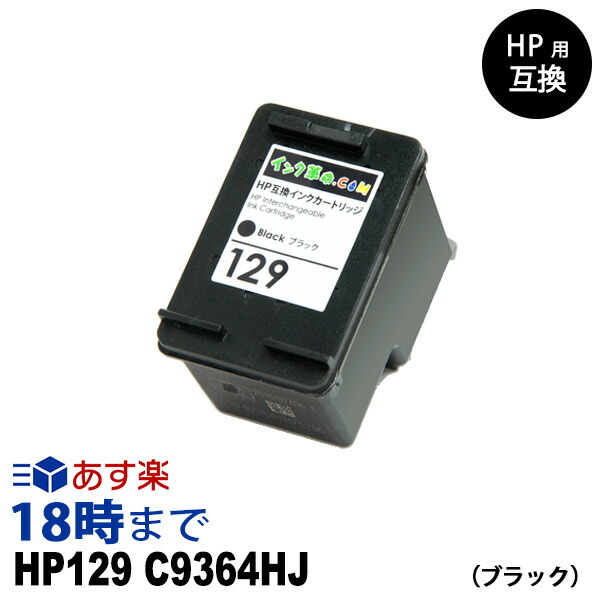 楽天市場】HP135 C8766HJ (3色カラー) HP用 リサイクル インク