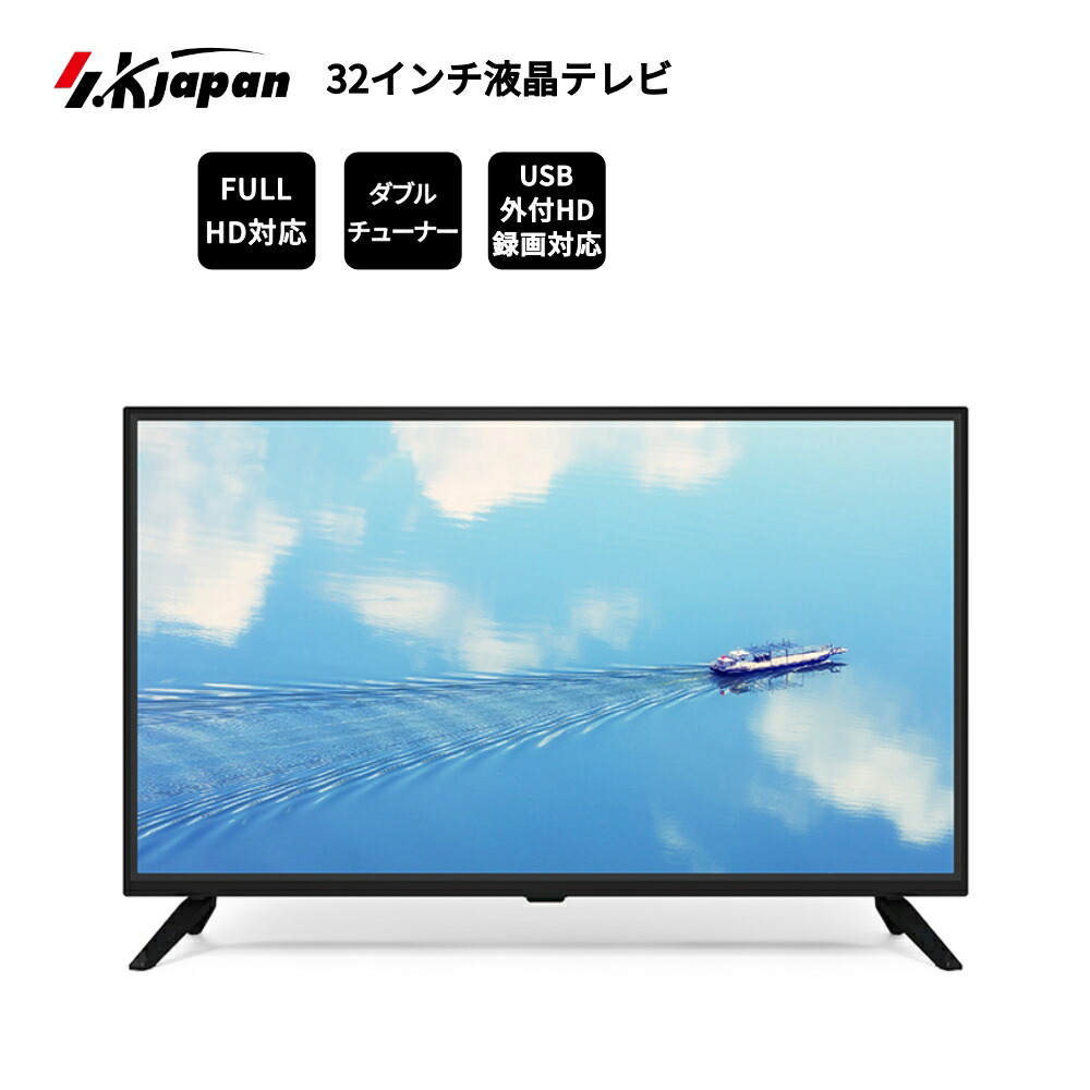 楽天市場】SKJAPAN ハイビジョン 32v型 液晶テレビ SQ-Y32M 3波 W