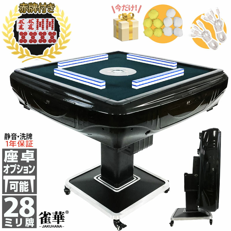 楽天市場】【販売終了】全自動麻雀卓 アモスレックスII AMOS REXX II