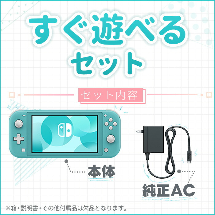 中古】【60日保証キャンペーン中】スイッチライト 本体 Switch Lite