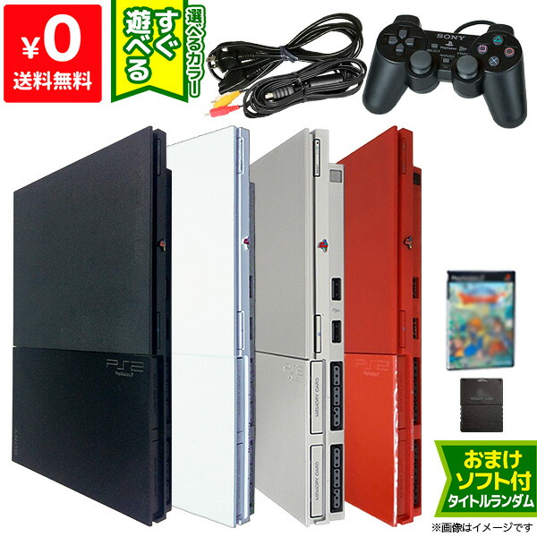 楽天市場】PS2 本体 純正コントローラー1個 すぐ遊べるセット 選べる4