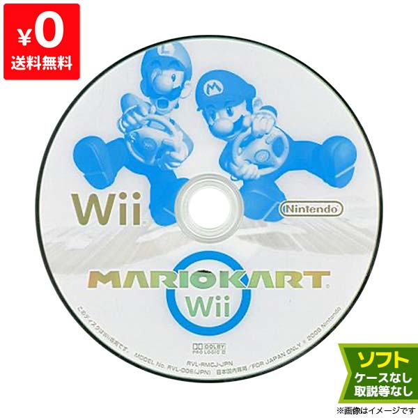 楽天市場】Wii マリオカートWii ハンドル1個セット パッケージなし
