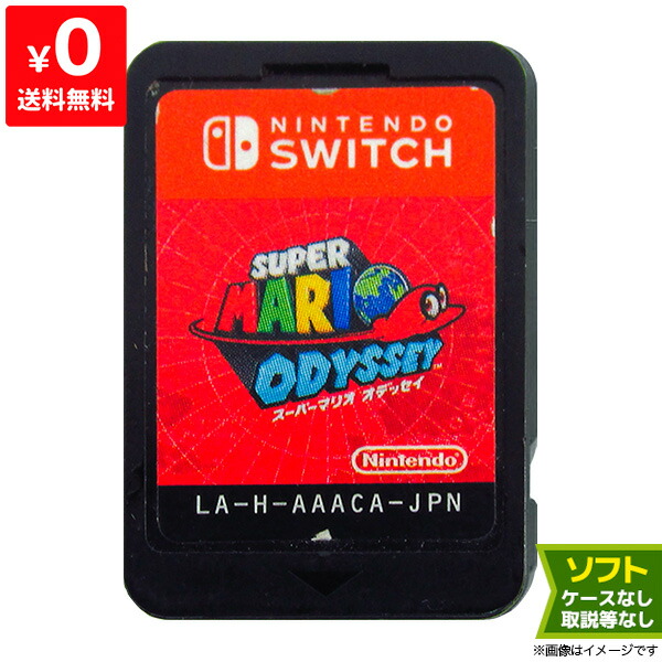 楽天市場】ニンテンドースイッチ用ソフト スーパーマリオ オデッセイ