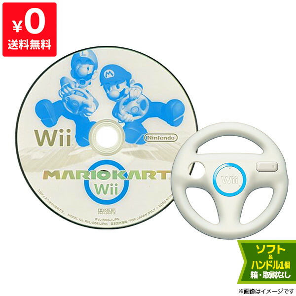 楽天市場】Wii ニンテンドーWii マリオカートWii マリカー ソフトのみ